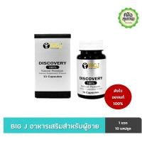 ราคา Big j อาหารเสริมบำรุงสำหรับผู้ชาย EXP.06/2026 (3653891193)