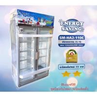 ราคา S-cool ตู้แช่เครื่องดื่ม ตู้แช่ 2 ประตู 25.1คิว (3458260771)