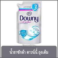 ราคา FernnyBaby ดาวน์นี่ น้ำยาซักผ้า Downy 570ML ผลิตภัณฑ์ซักผ้า ซักน้ำ สูตรเข้มข้น รุ่น ดาวน์นี่ ผลิตภัณฑ์ซักผ้าสูตรน้ำ ส... (21972004658)