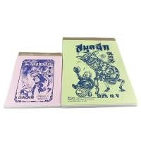 ราคา สมุดฉีกจีน มีเส้น เล่มเล็ก/เล่มใหญ่ (10572687314)