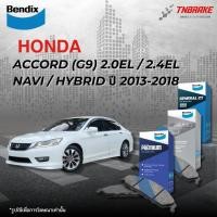 ราคา Bendix ผ้าเบรคหน้า-หลัง Honda Accord(G9) 2.0EL /2.4EL /Navi /Hybrid ปี2013-2018 แอคคอด ผ้าเบรกเบนดิก (40067141095)