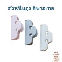 ราคา พร้อมส่ง ที่หนีบถุง ที่หนีบถุงขนม ที่หนีบอเนกประสงค์ ที่หนีบซองขนม (15102968676)