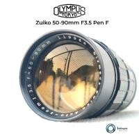 ราคา เลนส์มือหมุน Olympus Zuiko Auto-Zoom 50-90mm f3.5 MF Lens Mount Pen F (28725090683)