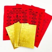 ราคา แผ่นยันต์เกราะเพชรทองเหลือง+ผ้ายันต์เกราะเพชร พิธีเสาร์ 5 เป่ายันต์เกราะเพชรวัดท่าซุง ควรมีไว้บูชาติดบ้านเรือนป้องกันไสย (14160802462)
