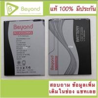 ราคา แบตBeyond GEN27,/28,/29,/30,/32,/33,/34./35. GEN36,/37 /SURVE3,/4 /5./6./7. /8 YOUNG 1,/2, /3 /4 (17972637181)