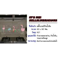 ราคา สติ๊กเกอร์กันน้ำมัน กันร้อน กันน้ำ ติดผนังห้องครัว (4559047726)