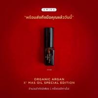 ราคา ❣️รุ่นพิเศษปีละ 1 ครั้งเท่านั้น [ส่งฟรี+แถมเทสเตอร์Amira‼️] ขวดเล็ก 10ml Amira 100% Pure organic argan oil อาร์แกนออยล์ (769805726)