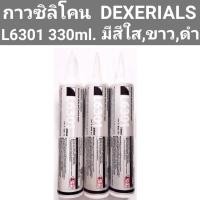 ราคา กาวซิลิโคน DEXERIALS L6301 330ml. มีให้เลือก 3 สี ใส ขาว ดำ (23955319294)
