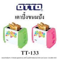 ราคา OTTO เครื่องปิ้งขนมปัง รุ่น TT-133 TT 133 (7892191054)