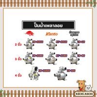 ราคา ปั้มน้ำ ปั๊มเพลาลอย ขนาด 2 นิ้ว 3นิ้ว และ4นิ้ว ปั้มน้ำอลูมิเนียม ปั๊มอลูมิเนียม ปั๊มสูบน้ำ (41811238269)