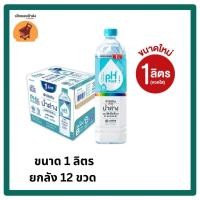 ราคา อิชิตัน น้ำด่าง8.5 ขวด 1 ลิตร ยกลัง 12 ขวด (27267557162)