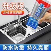 ราคา น้ำยากาวสูตรน้ำ กาวยาแนวกระเบื้องห้องน้ำห้องครัวกันน้ำและป้องกันโรคราน้ำค้าง น้ำยาซีลห้องน้ำสระว่าย (40425908850)