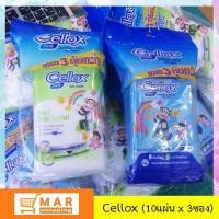 ราคา [x3ห่อ] Cellox สูตรยับยั้บแบคทีเรีย ทิชชู่เปียก กระดาษเปียก Cellox purify wet wipe Anti-Bacterial (10แผ่นx3ห่อ) (6920567195)