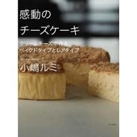 ราคา [JP] ชีสเค้กสุดอัศจรรย์ แรย์ชีสเค้ก Recipe Amazing Cheesecake: Baked and Rare Types Made with Cream Cheese by Chef Rumi (48051742781)
