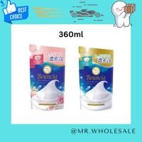 ราคา Bouncia Body Soap สบู่อาบน้ำ ครีมอาบน้ำ ญี่ปุ่น บอดี้โซป 360ml Refill Pack ครีมทำความสะอาดผิว สบุ่เหลว (27289821016)
