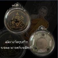 ราคา ล็อกเก๊ต ขุนช้าง ฉากดำ พระอาจารย์พรสิทธิ์ วัดสว่างอารมณ์ เชียงใหม่ (7595643041)