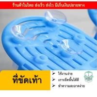 ราคา ที่ขัดเท้า แปรงขัดเท้า สปาขัดเท้า รองเท้าสปาขัดเท้า รองเท้านวดเท้า แปรงทำความสะอาดเท้า ที่ทำความสะอาดเท้า รองเท้า หินขัด (16776246464)