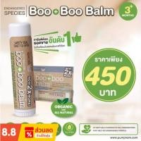 ราคา Boo-Boo Balm ครีมลดอาการบวม ของแท้ ศูนย์ไทย แบบเดียวกับที่ลูกคุณนานาใช้ค่ะ (16398340162)