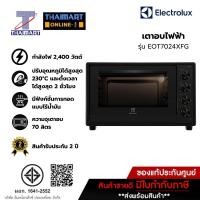 ราคา Electrolux เตาอบไฟฟ้าไฟฟ้าตั้งโต๊ะNEW!! UltimateTaste 700 (ความจุ 70 ลิตร, 2,400 วัตต์) รุ่น EOT7024XFG | ไทยมาร์ท THAIM (6216408671)