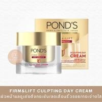 ราคา (ไม่มีซีล)POND'S Firm & Lift Age Miracle sculpting day cream SPF30 PA+++ 50g. (25208289520)