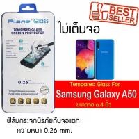 ราคา P-One ฟิล์มกระจก Samsung Galaxy A50 / ซัมซุง กาแล็คซี เอ50 / กาแล็คซี A50 หน้าจอ 6.4" แบบไม่เต็มจอ (2862967497)