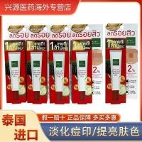 ราคา [ขายส่ง] Thai ของแท้ BabyBright Acne Removal Cream Essence Facial Acne Salicylic Acid Acne Removal Gel 1.16.3 (25997905140)