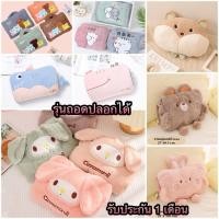ราคา กระเป๋าน้ำร้อนไฟฟ้า ถุงน้ำร้อนไฟฟ้า ลายการ์ตูน ถอดซักได้ ถุงน้ำร้อน กระเป๋าน้ำร้อน ถุงร้อน ของขวัญ (7561548367)