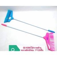 ราคา ไม้กวาด ไม้กวาดพลาสติก ด้ามพลาสติก ขนาด 85 cm (6116024378)