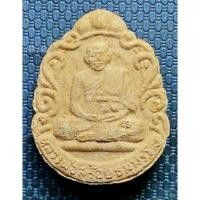 ราคา G3809 พระแก้วมรกต หลวงพ่อสร้อย วัดเลียบราษฎร์บำรุง หลวงปู่สรวง ปลุกเสก ปี 2532 (29691723075)