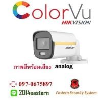 ราคา กล้องวงจรปิด HIKVISION รุ่น DS-2CE10DF3T-FS ความละเอียด 2 ล้านพิกเซล (8954428594)
