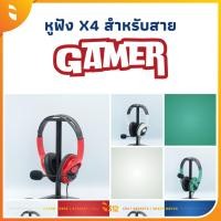 ราคา หูฟัง super bass X4 พร้อมไมค์ หูฟังคอม เสียบสายต่อคอมเล่นเกม มีไมค์ เสียงเบสนุ่ม Game Headset stereo (26151773635)