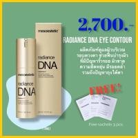 ราคา Radiance DNA eye contour (8711694176)
