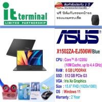 ราคา NOTEBOOK (โน้ตบุ๊ค) ASUS VIVOBOOK 15 X1502ZA-EJ506W (QUIET BLUE) (19658401986)