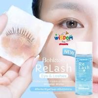 ราคา Bohktoh Relash Micellar Eye & Lashes Makeup Remover 100ml (สูตรอ่อนโยน ทำความสะอาดรอบดวงตา ขนตาปลอม และขนตาต่อ) (26236985178)