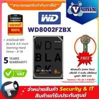 ราคา WD BLACK 8TB ฮาร์ดดิสก์ GAMING HARD DRIVE 7200RPM SATA3 (WD8002FZBX) รับประกัน 5 ปี By Vnix Group (29468617465)