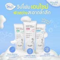 ราคา ใหม่ล่าสุด! MizuMi Enzyme Reju Facial Cleanser Bright 100 ml. วิปโฟมฟองนุ่ม (29650298511)