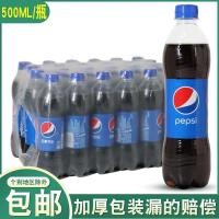 ราคา เครื่องดื่มอัดลมเป๊ปซี่-โคล่า500มล./ขวดโค้ก-ประเภทโซดาขวดขวดเครื่องดื่มเต็มกล่องหลายจังหวัดจัด (25229731835)