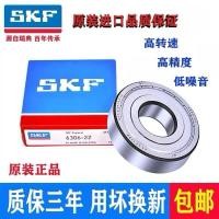 ราคา ลูกปืน SKF 6200-6206 ซีรีส์ 2RS/ZZ แท้ 100% ทนทาน ส่งเร็ว (54954387405)