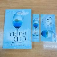 ราคา ตะกายดาว(โม พิมพ์พลอย) (4023565045)