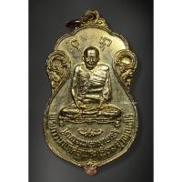 ราคา La 540 เหรียญเสมาหลวงปู่เอี่ยม วัดโคนอน ปี 2515 เนื้อทองแดงกะไหล่ทอง หลังยันต์ห้า (22718831767)