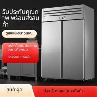 ราคา ตู้เย็น 4 ประตูฉนวนความร้อนแบบเหล็กและทองแดงทั้งตัว ตู้เย็นจัดแสดงเชิงพาณิชย์ ตู้แช่เย็นและแช่แข็งอุณหภูมิคู่ (52655801176)