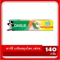 ราคา Darlie double action ดาร์ลี่ เกลือสมุนไพร เฟรช 140 กรัม EXP2026-2027 (28417149601)