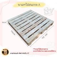 ราคา ไม้พาเลทสนนอก เตียงไม้พาเลท (4625848806)