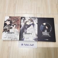 ราคา อนธการจิ้งจอก เล่ม 1-2 จบ + เล่มพิเศษ (9959476789)