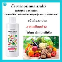 ราคา น้ำยาล้างผักและผลไม้ออร์แกนิคfoodGradedbล้างสิ่งสกปรกสารเคมียาฆ่าแมลงไข่พยาธิและแบคทีเรีย (28926333244)