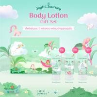 ราคา Cute Press A Joyful Journey Body Lotion 1 หลอด (29721384791)