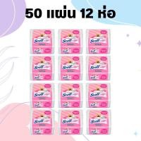 ราคา (12 ห่อ) พร้อมส่ง Scott Select Pop-Up ชมพู กระดาษ ทิชชู่ สก๊อตต์ ซีเลคท์ ป๊อป-อัพ 50 แผ่น หยิบง่าย ใช้สะดวก Tissue Paper (25944692082)