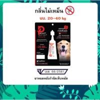 ราคา 1 หลอด Provet spot on ผลิตภัณฑ์ป้องกันและกำจัดเห็บหมัดชนิดหยดหลัง สุนัข นน 20.1-40 กก. (17866932129)