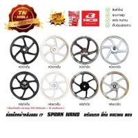 ราคา ล้อแม็ก Spark Nano Spark-RX Spark-X Spark135 ดรั้มเบรคหน้า ยี่ห้อ Racing boy (ราคา ต่อ1วง) By ไทยนำอะไหล่ยนต์ (14125165260)