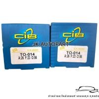 ราคา หัวเพลาขับตัวนอก TO-014 ไม่มี ABS (ราคาต่อ1หัว) TOYOTA AE100-101, AE110, ไฮท๊อค ขนาด 26*23*56 ยี่ห้อ CIB แท้ๆ หัวเพลาขับ (42214036970)